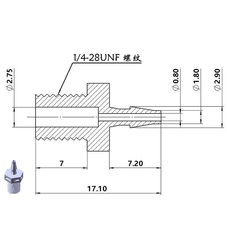 1/4-28UNF螺紋接頭