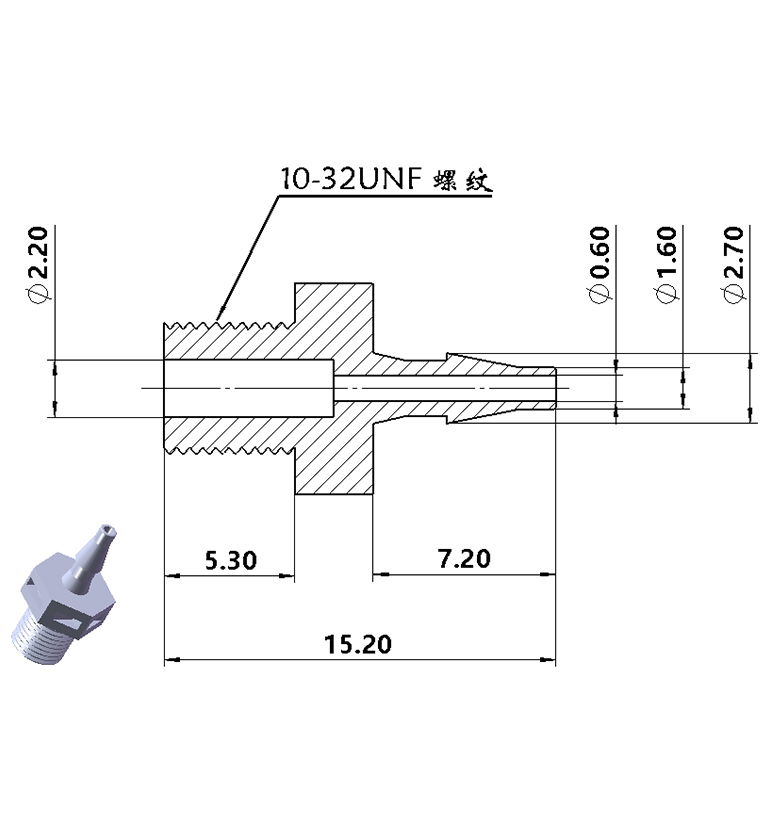 10-32UNF螺紋接頭