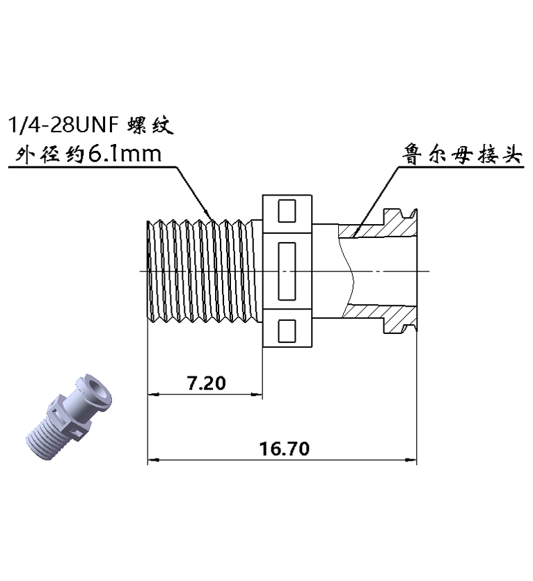 1/4-28UNF螺紋轉(zhuǎn)魯爾母