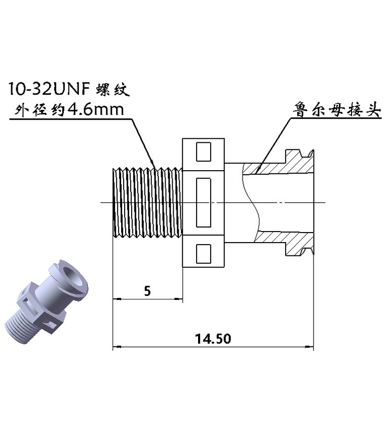 10-32UNF螺紋轉(zhuǎn)魯爾母