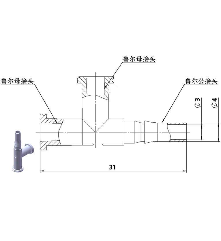 直插式兩母一公T型魯爾接頭