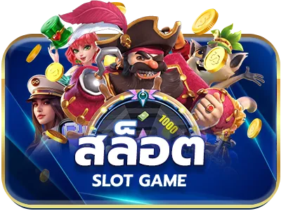 เอนจอยเพลย์