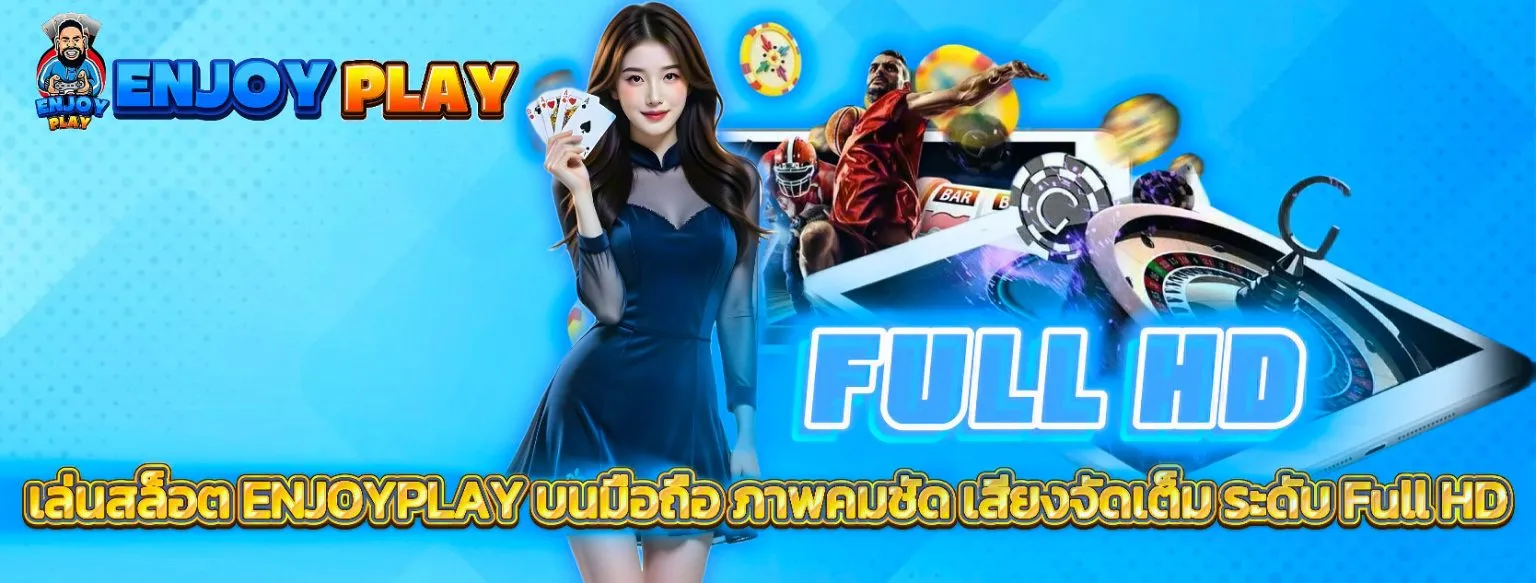 enjoyplaygame